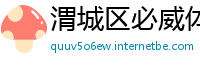 渭城区必威体育不给提现